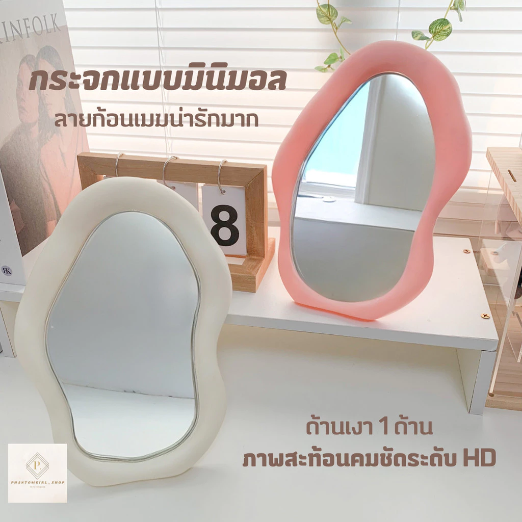 🔥videoลด30%🔥 กระจกแต่งหน้า มินิมอลสีขาว กระจกตั้งโต๊ะ กระจก ลายก้อนเมฆมินิมอล แต่งห้องสไตล์เกาหลี วัสดุ PP thumbnail 3