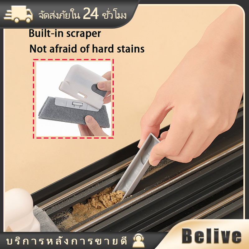 แปรงทำความสะอาดซอกหน้าต่าง ประตู รอยแยก แบบมัลติฟังก์ชั่น