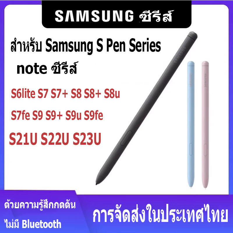 ปากกาสไตลัส หน้าจอสัมผัส  แบบเปลี่ยน สําหรับ Samsung Galaxy S7 S7+ S8 S8+ S8u S7fe S9 S9+ S9u S9fe S