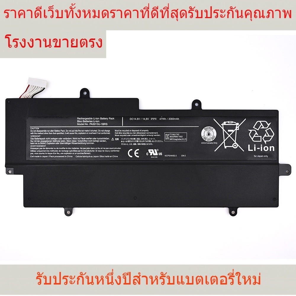 BK-Dbest 14.8V 47wh แบตเตอรี่แล็ปท็อปแบรนด์ใหม่ PA5013U  Toshiba Z830 Z835 Z930 Z935 PA5013U-1BRS PA