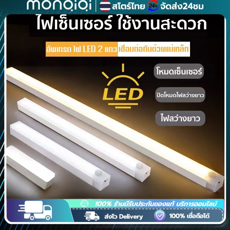 ไฟเซ็นเซอร์ (ไฟ LED สองแถว) หลอดไฟไร้สาย หลอดไฟแบบชาร์จ หลอดไฟพกพา ไฟฉุกเฉิน LED 2 แถว ติดตั้งง่าย