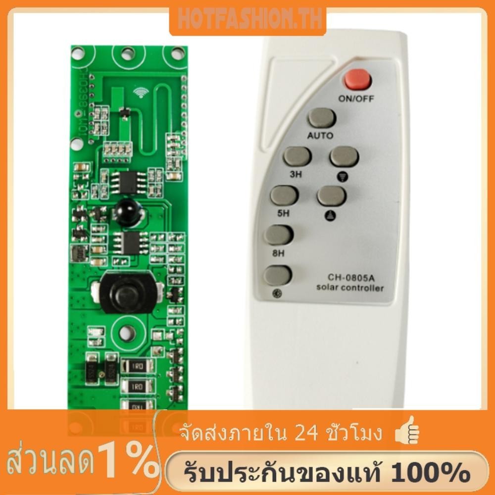 【จัดส่งในพื้นที่】บอร์ดควบคุมไฟอัตโนมัติ พร้อมรีโมตคอนโทรล พลังงานแสงอาทิตย์ แบบพกพา อเนกประสงค์