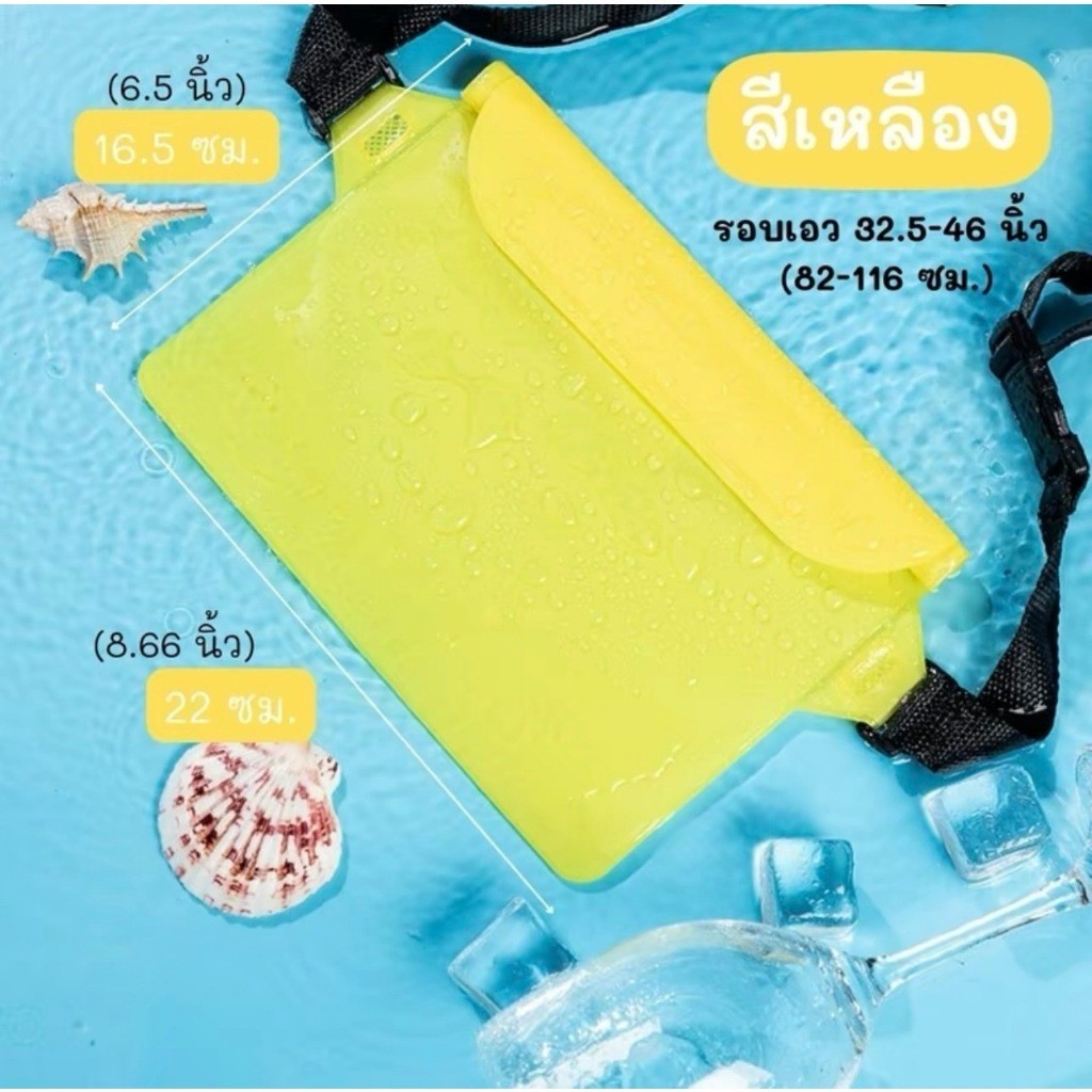 KTHOME  ปลีก/ส่ง กระเป๋ากันน้ำ คาดอก-คาดเอว ใบใหญ่ ปรับระดับได้ ทัสกรีนได้