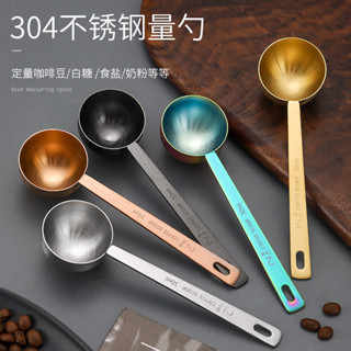 304 ช้อนตวงสแตนเลส 30ML ช้อนกาแฟยาวช้อนนมผง 15mlL Scale ช้อน…