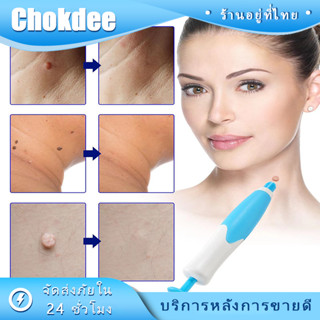 ร้านคนไทย! ชุดอุปกรณ์กําจัดรอยแท็ก  ไฝ หูด ดูแลผิวหน้า ใช้งา…