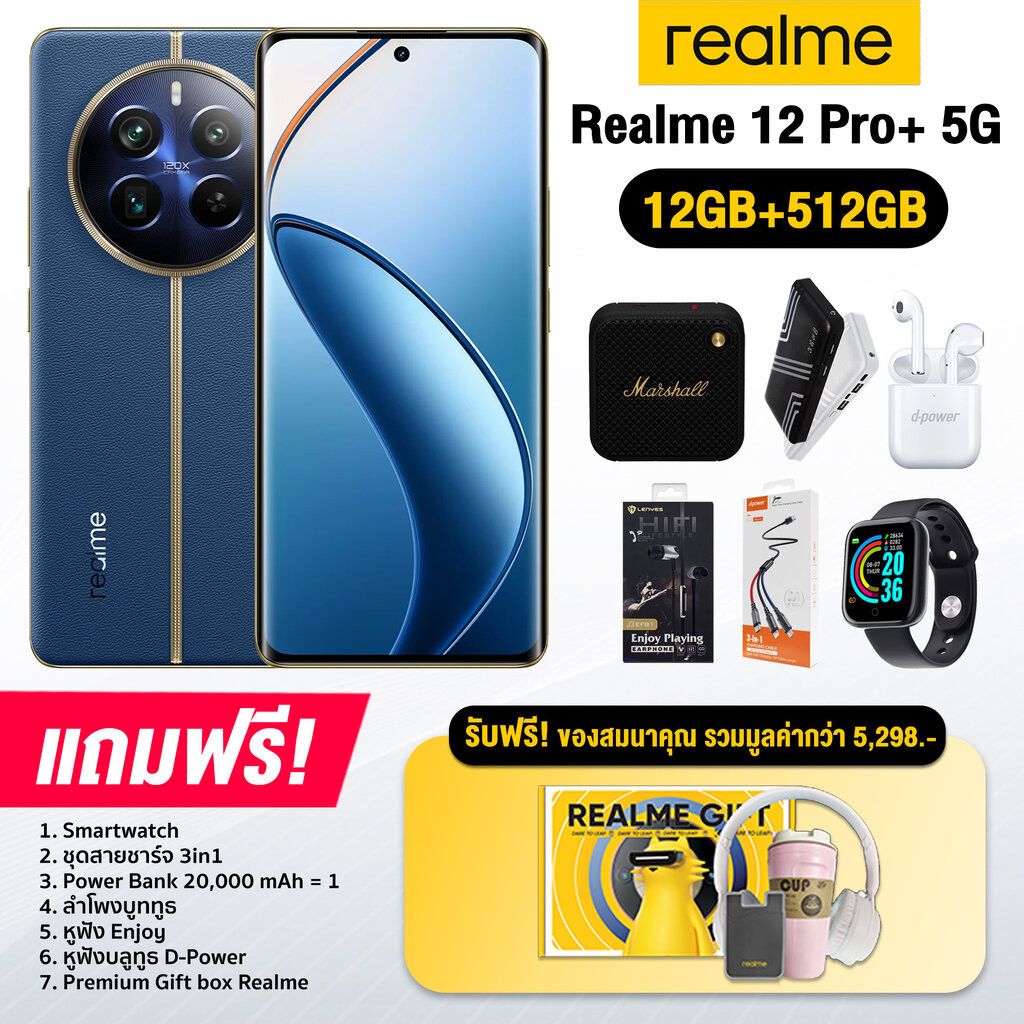 Realme 12 Pro+ 5G (12+512GB) หน้าจอ6.7นิ้ว Snapdragon 7s Gen 2 กล้อง50MP [รับประกันเครื่องแท้ศูนย์ไทย]