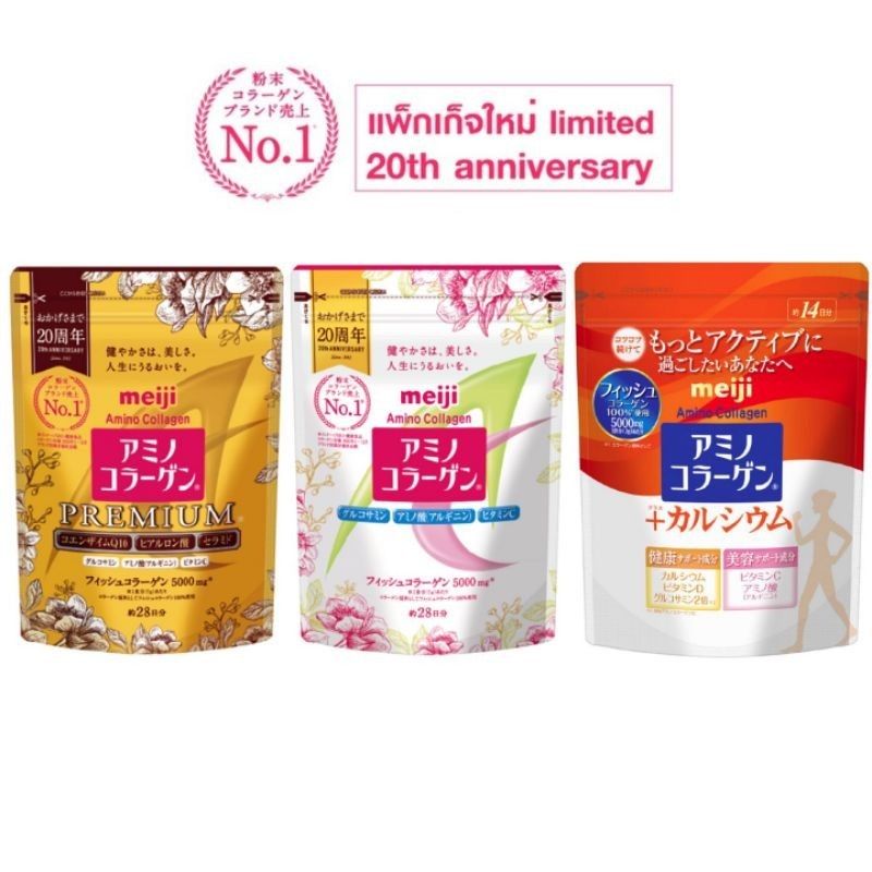 Meiji Amino Collagen | Premium | Plus Calcium