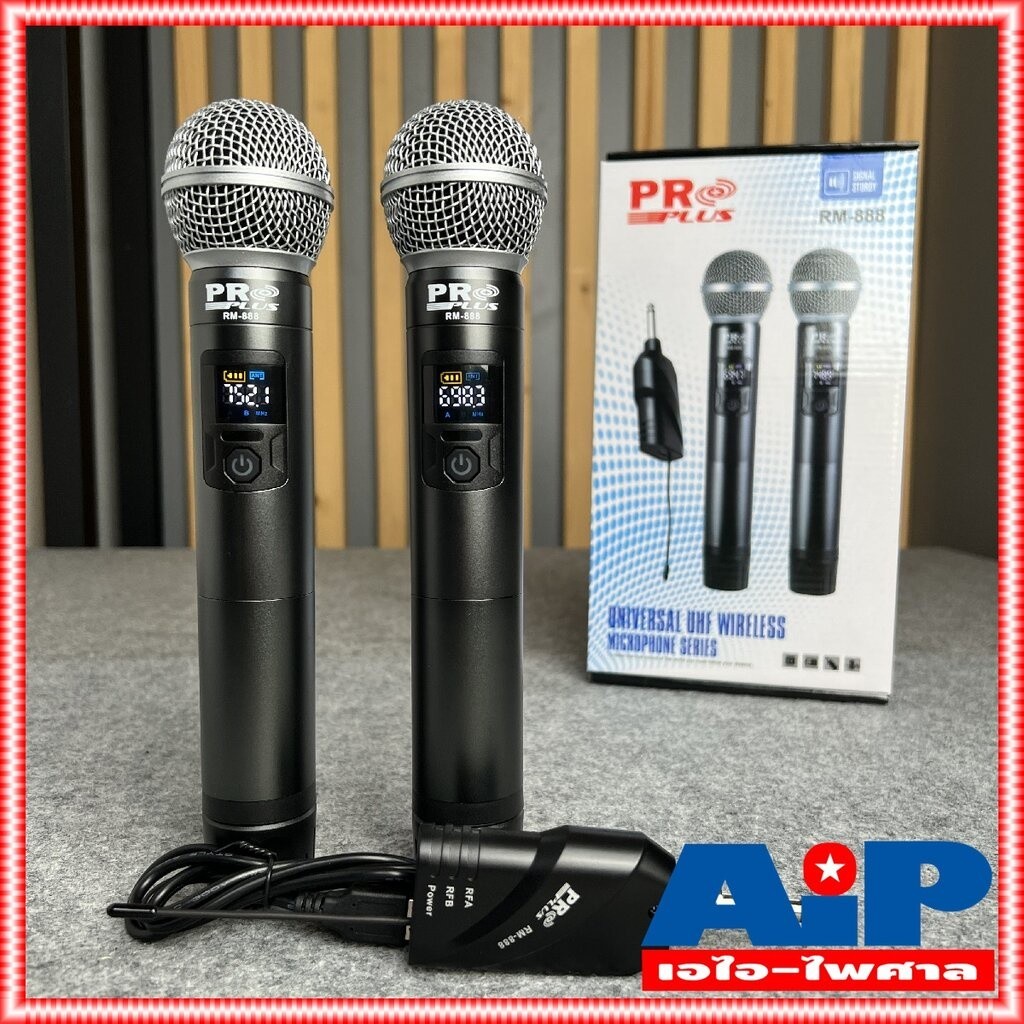 ไมค์ลอย ฟรีค่าส่ง PROPLUS RM888 ไมค์ลอย คู่ ด้ามโลหะ UHF ปรับความถี่ได้ ความถี่ใหม่ กสทช RM-888 เครื