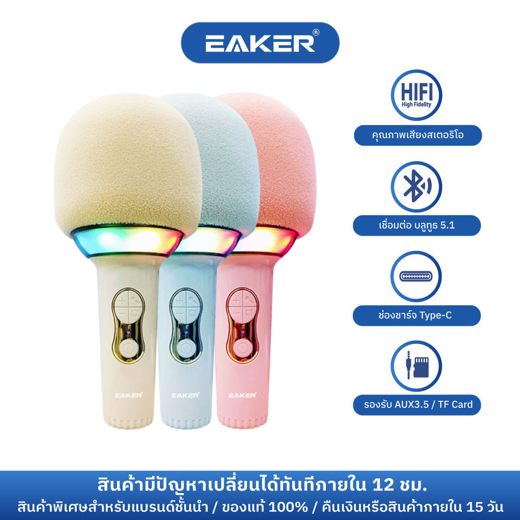 C600 Eaker ไมโครโฟนบลูทูธ สีสันสดใส พกพาง่าย บลูทูธ5.1 ตัดเสียงนักร้องได้ ไมโครโฟนไร้สาย ไมโครโฟนโครโฟนร้องเพลงคาราโอเกะ