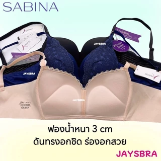 ✅แจกโค้ด ลดเพิ่ม SABINA <clerance sale> MODERN V ไม่มีโครง ดันทรงหนา อกชิด❤️ MVNต