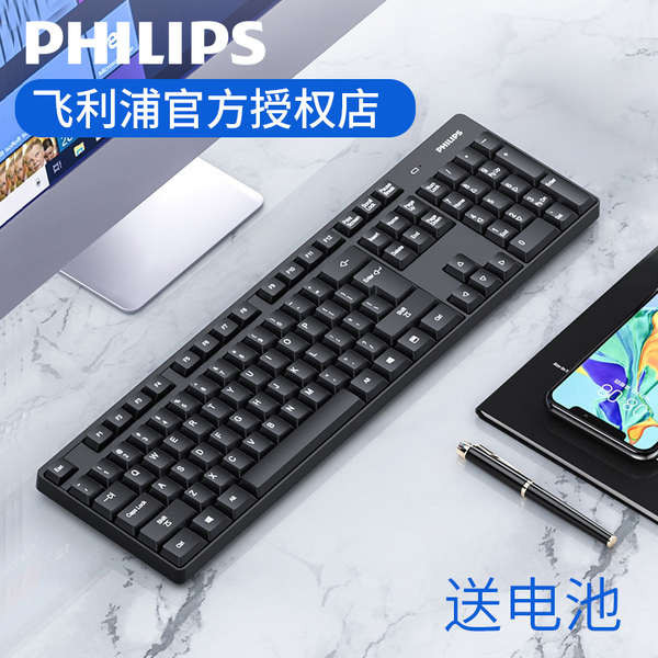 keyboard mechanical keyboard ชุดคีย์บอร์ดและเมาส์ไร้สายของ Philips ทำงานในสำนักงานเงียบแบบชาร์จไฟได้เดสก์ท็อปทั่วไปโน้ตบุ๊กภายนอก
