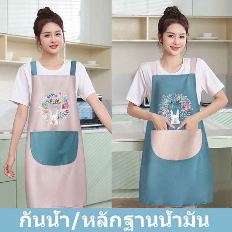ผ้ากันเปื้อน apron คุณสมบัติกันน้ำ น้ำมัน น่ารัก สีสดใส ห้องครัว สวมใส่ทำอาหาร