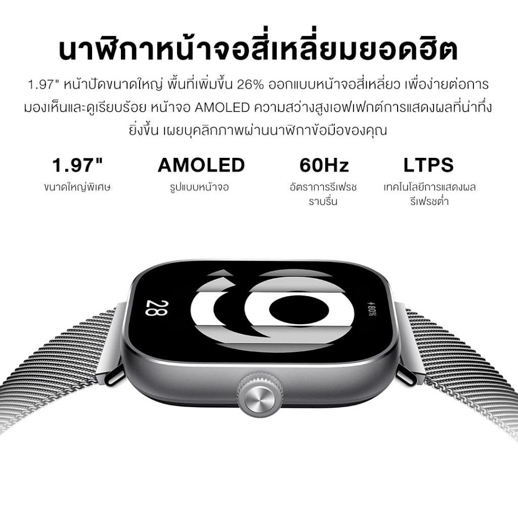 (รับประกันศูนย์ไทย 1 ปี) Xiaomi Redmi Watch 5 active / Watch 4 นาฬิกาสมาร์ทวอทช์ จอ AMOLED 1.97" แบตเตอรี่ 470mAh