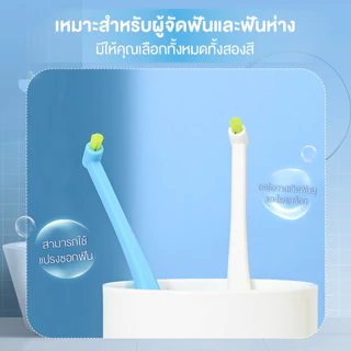 แปรงกระจุก แปรงซอกฟัน กันลื่นสะดวกสบายและถือง่ายเหมาะมือ แปรงขนนุ่ม เข้าถึงทุกซอก ขจัดคราบ ถนอมเหงือก