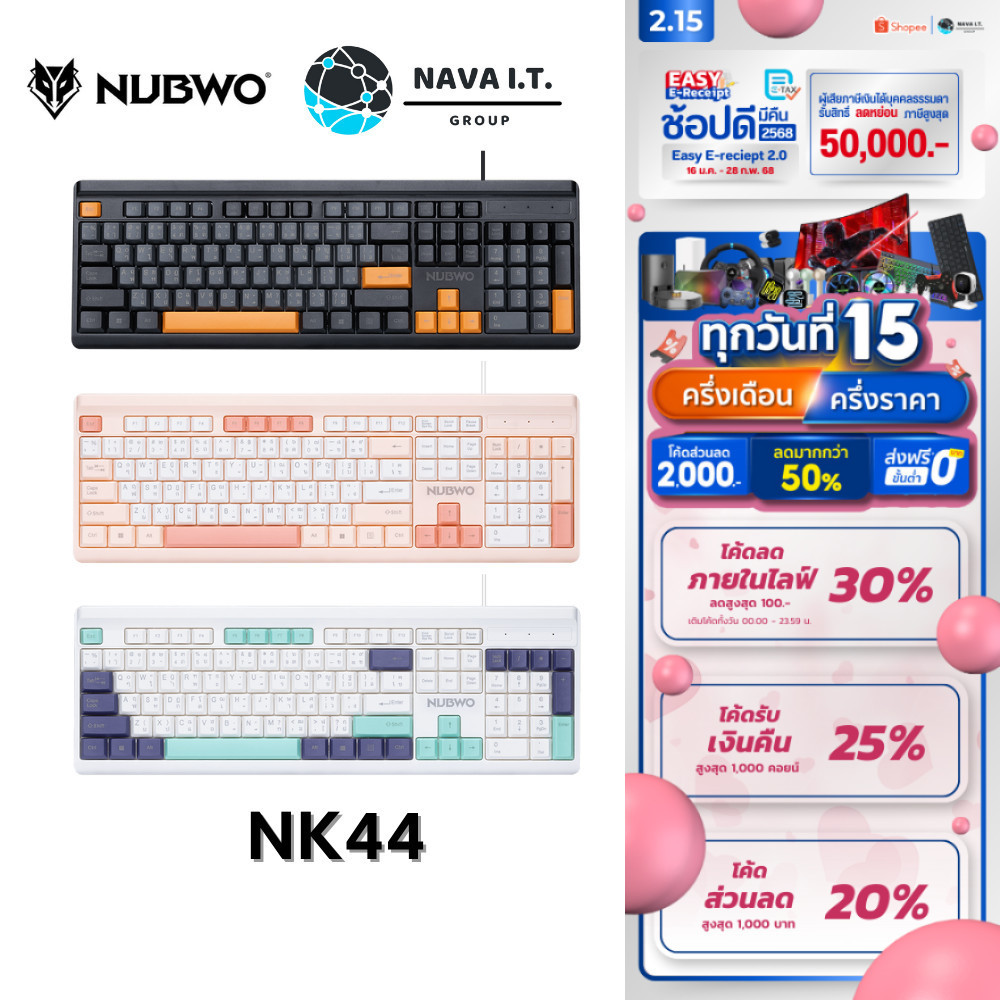 มีส่งด่วน NUBWO NK44 KEYBOARD RUBBER DOME คีย์บอร์ดมีสาย สีสันสนใส รับประกัน 1 ปี