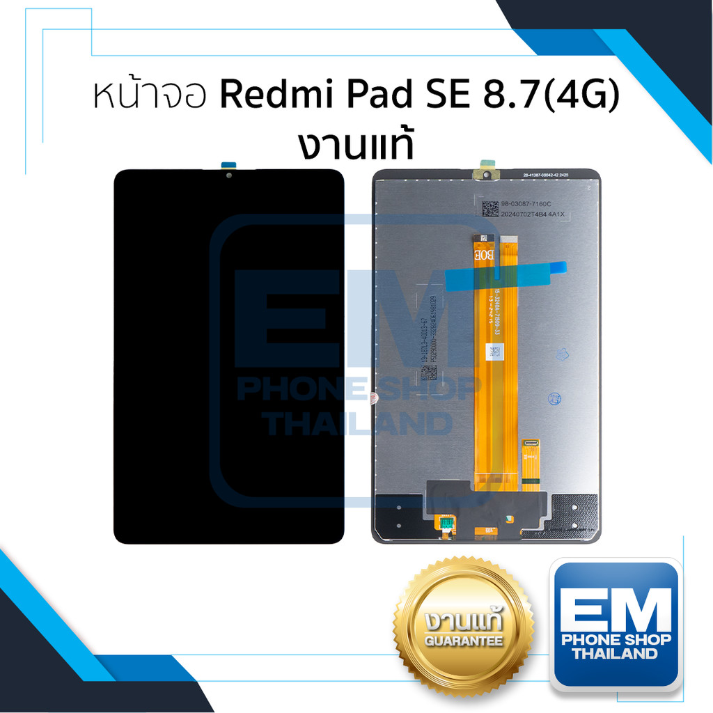 หน้าจอใช้สำหรับ Redmi Pad SE 8.7(4G) งานแท้ หน้าจอโทรศัพท์ อะไหล่จอมือถือ (มีการรับประกัน) ราคา ถูกที่สุด ดีลบีเคเค
