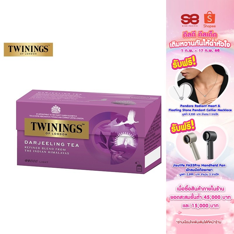 Twinings Darjeeling Tea ทไวนิงส์ ชาสีทอง ดาร์จีลิง ชนิดซอง 2 กรัม แพ็ค 25 ซอง