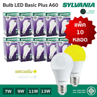 (แพ็ค 10 หลอด) Sylvania หลอดไฟ LED Bulbs ขั้ว E27 7W 9W 11W 13W 15W 20W รุ่น ToLEDo Basic Plus