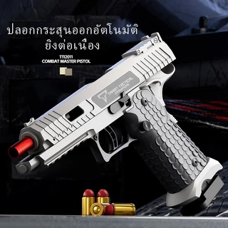 【กรุงเทพ เดลิเวอรี】TT-I20-11 TOY GUN เล่นเด็ก ปืนพกของเล่นที่ดึงปลอกกระสุนออกอัตโนมัติ ยิ แม่พิมพ์ว