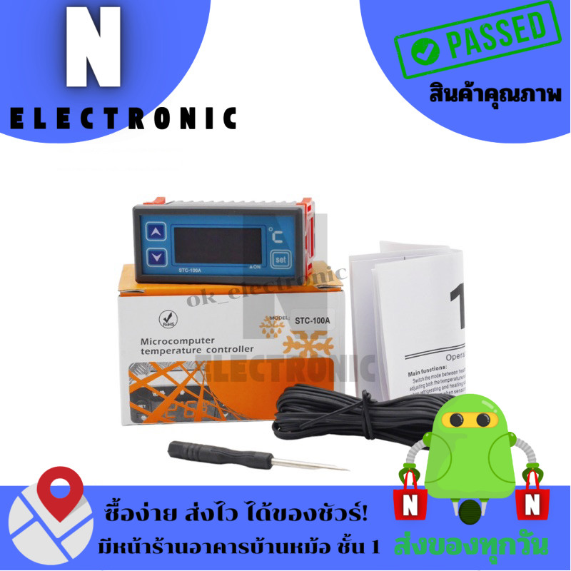 STC-100A คัววัดอุณหภูมิและควบคุม เทอร์โมสตัทแบบดิจิตอล