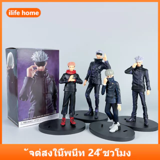💥จัดส่งจากประเทศไทย💥20 ซม.Jujutsu Kaisen Action Figure Satoru Gojo Eto Sukuna ตุ๊กตาของเล่นสําหรับของขวัญเด็กเครื่องประดับรถคอสเพลย์อะนิเมะ COD สต็อกรูปตุ๊กตาของเล่นสําหรับของขวัญเด็กรวบรวม