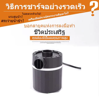 ปั้มลมไฟฟ้า เครื่องเป่าลม.ดูดลมได้ สูบลมไฟฟ้าในบ้าน 3 หัว ปั๊มลมไฟฟ้าปั๊มลมของเล่นเป่าลมไฟฟ้า