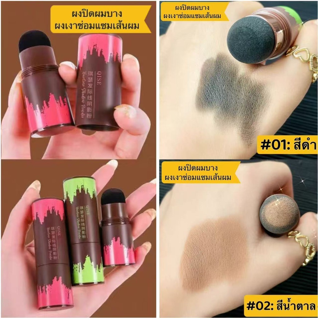 pink girl: แป้งแฮร์ไลท์ กันน้ำ ปกปิดหัวล้าน ปกปิดผมบาง เพิ่มผมหนา ไฮไลท์โคนผม ปิดหัวเหม่ง N625 - รูปที่ 2