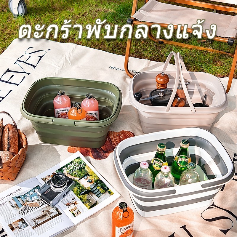 ตะกร้าพับกลางแจ้งแบบพกพาสวยงามมาก สะดวก ใช้งานได้จริง ประหยัดพื้นที่หลังพับ ตะกร้าพกพา 8.5L มี 3 สีให้เลือก