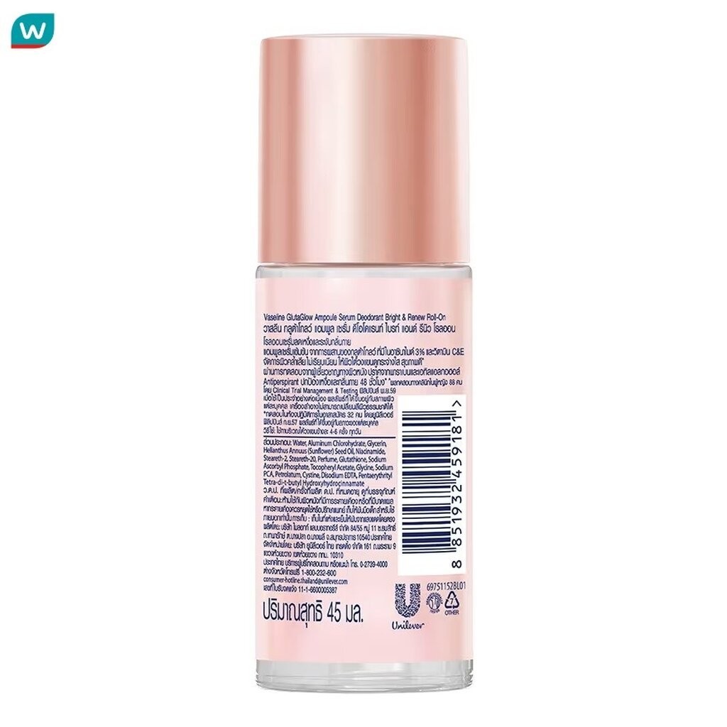 Vaseline วาสลีน โรลออน เซรั่ม กลูต้าโกลว์ แอมพูล ดีโอโดแรนท์ ไบรท์ แอนด์ รีนิว 45 มล. - รูปที่ 2