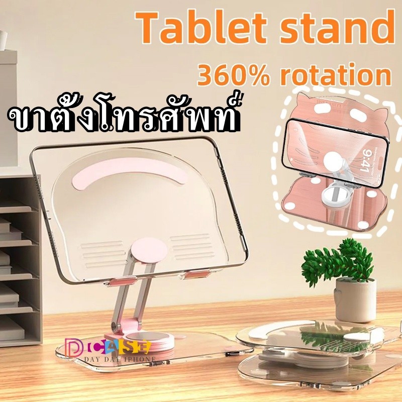 Tablet ที่วางมือถือ แทปเล็ต ขาตั้งโทรศัพท์มือถือขาตั้งหลายมุมขาตั้งมือถือขาตั้งทีวีจอแบนขาตั้งแท็บเล็ต พท์หมุนได้360องศา