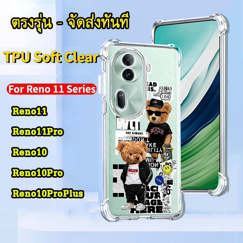 พร้อมส่ง Oppo RENO11F Reno 11 Pro 5G 4G Reno11 Reno11Pro ตรงรุ่น เคส กันกระแทก นิ่ม Reno11 ลายการ์ตูน น่ารัก TP 029