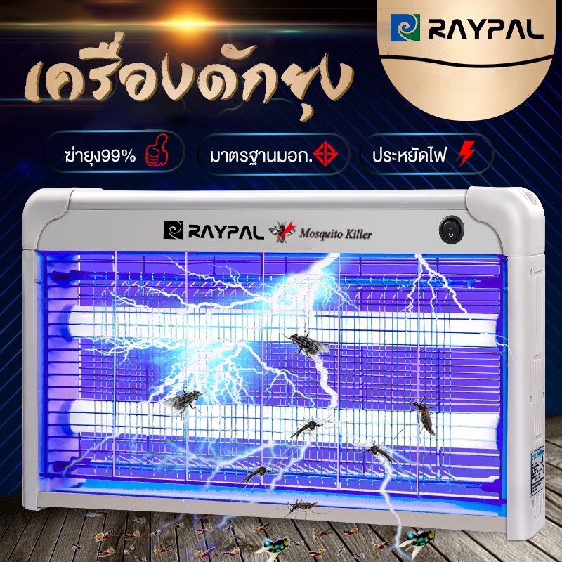 เครื่องช็อตยุงไฟฟ้า กำจัดยุงและแมง Pest Killer กำลังไฟ 2700V พื้นที่ขนาดใหญ่ 20W/30W/40Wเครื่องดักยุง เครื่องช็อตยุง