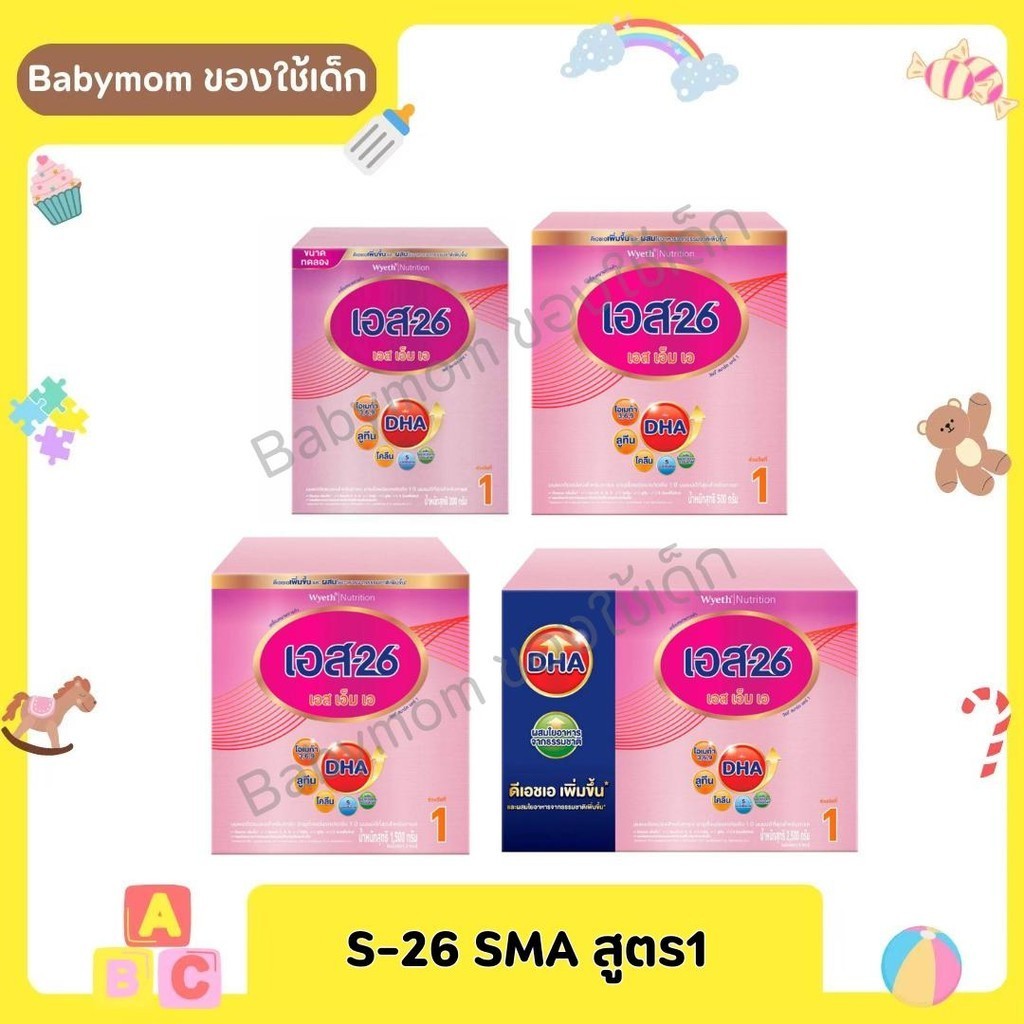 S-26 เอสเอ็มเอ  สูตร 1 นมผงดัดแปลงสำหรับทารก