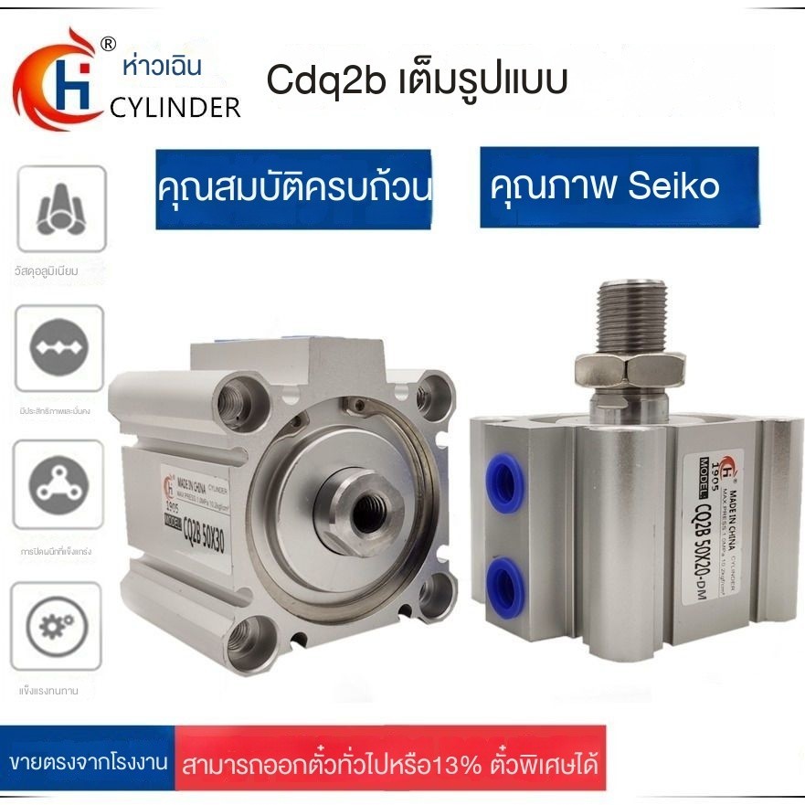 สินค้าในสต็อก，นิวเมติก Acq/cq2a กระบอกบาง cq2b12/16/20/25/30/40/50/63/80/100-S-B