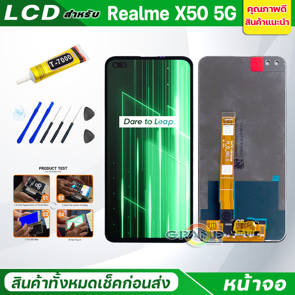 Lcd หน้าจอ oppo Realme X50 5G จอแท้ Screen Display จอชุด พร้อมทัชสกรีน จอ+ทัช จอพร้อมทัชสกรีน RealmeX50/เรียวมีX50(5G)
