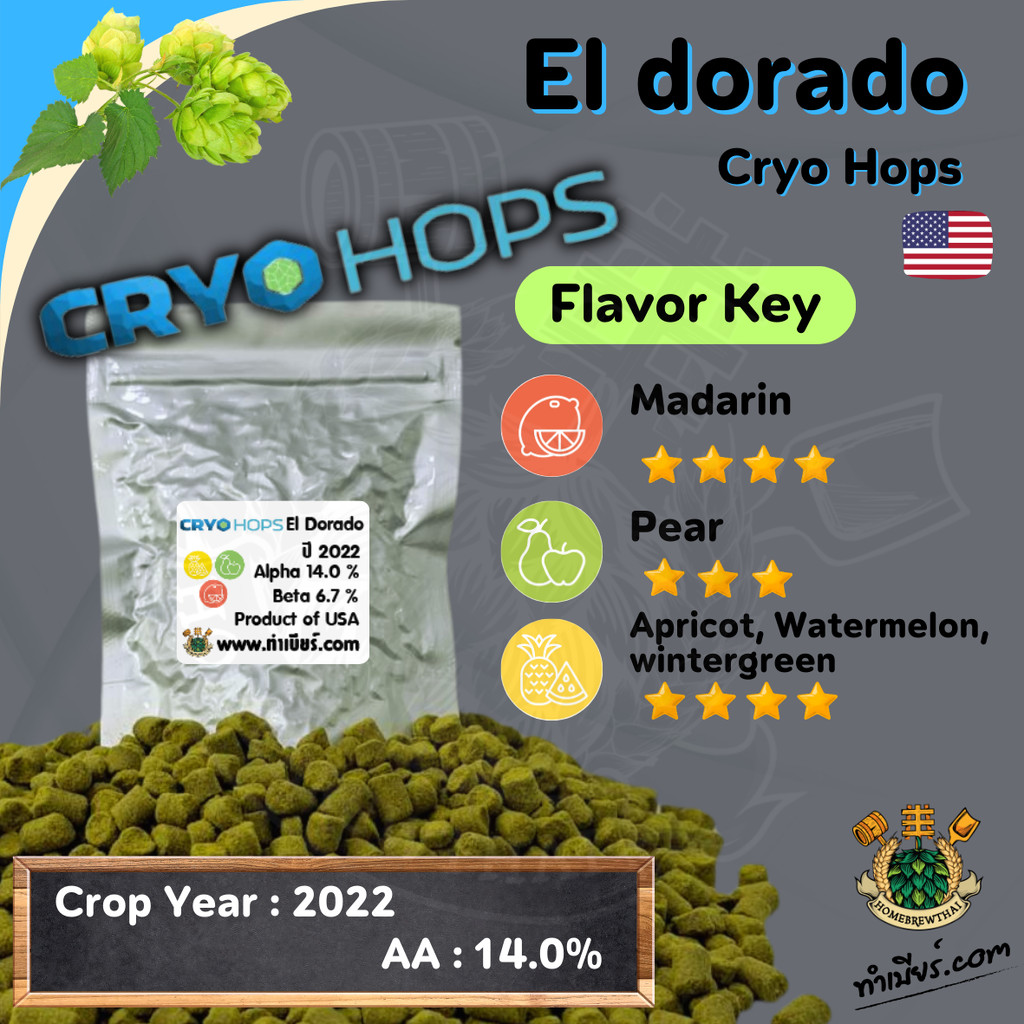 El Dorado Cryo Hops Pellet (ฮอปส์)