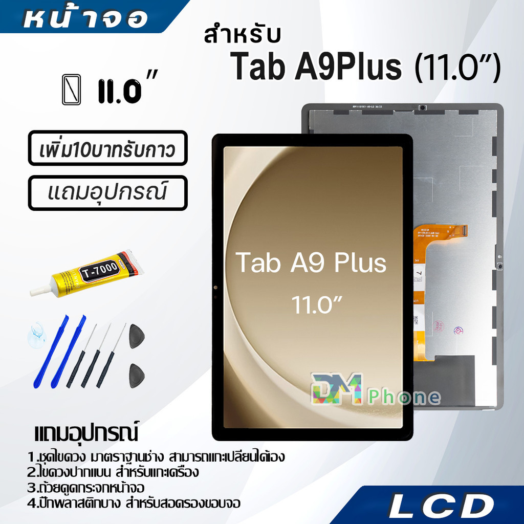 หน้าจอ Lcd Samsung Tab A9Plus (11.0″) อะไหล่ อะไหล่มือถือ LCD ซัมซุง กาแลคซี่ Tab A9+ (11.0″)