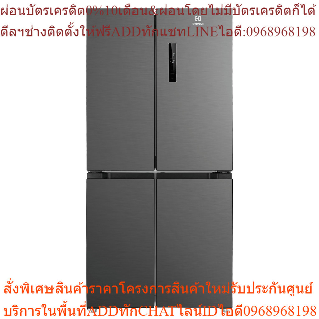 Electrolux ตู้เย็น 4 ประตู รุ่น EQE4900A-B ตู้เย็นเฟรนช์ดอร์ UltimateTaste 700 ขนาด 17.5 คิว 496 ลิตร