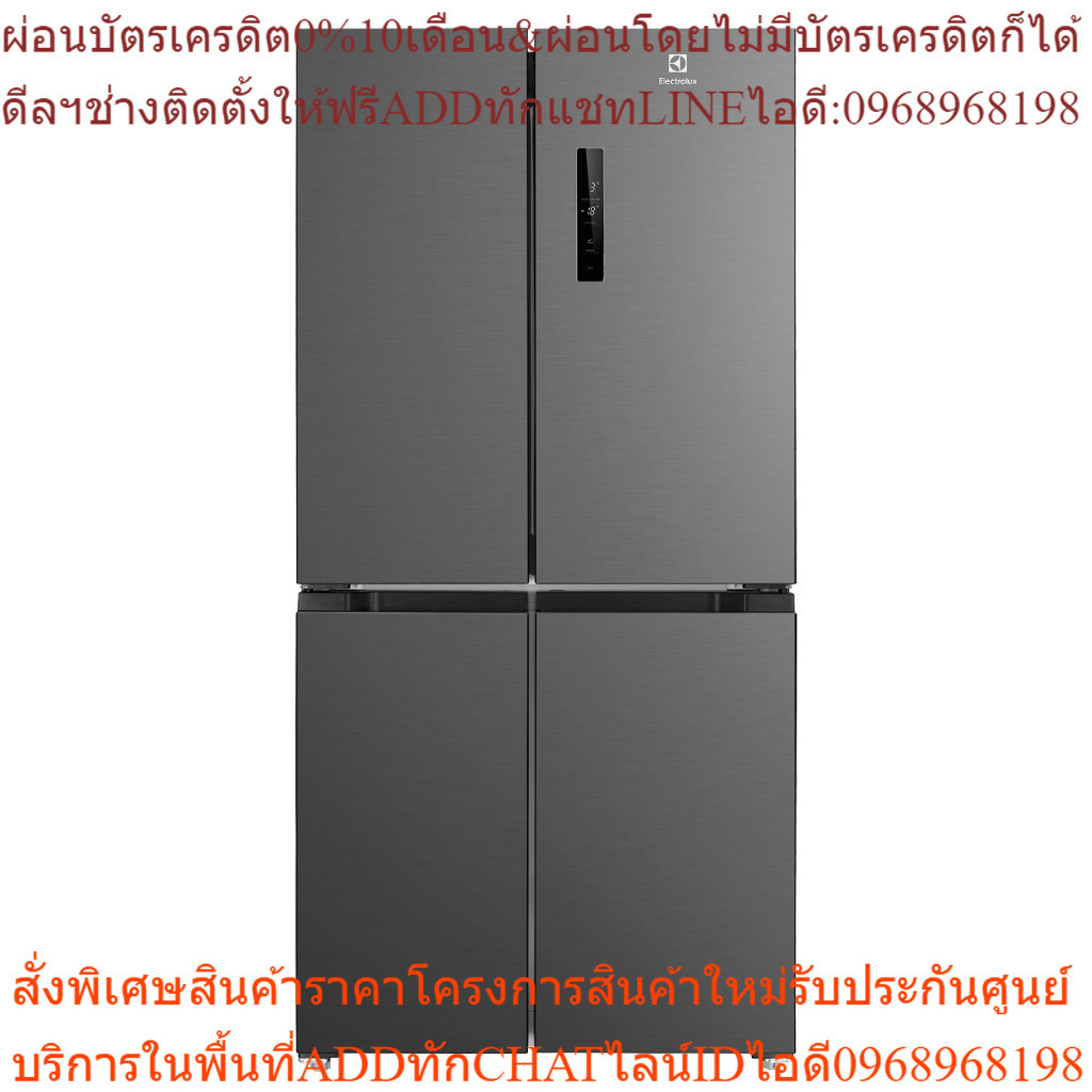Electrolux ตู้เย็น 4 ประตู รุ่น EQE4900A-B ตู้เย็นเฟรนช์ดอร์ UltimateTaste 700 ขนาด 17.5 คิว 496 ลิต