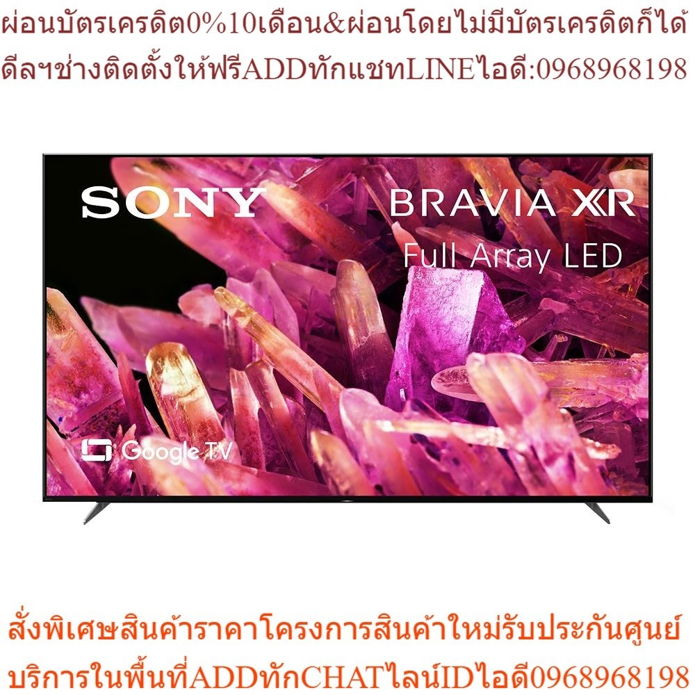 SONY แอลอีดีทีวี 75 นิ้ว (4K, Smart, Google TV) XR-75X90K