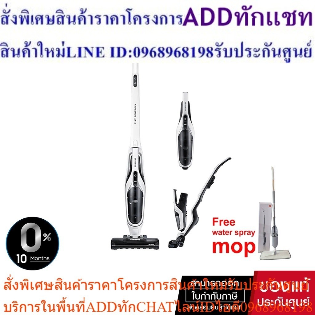 SAMSUNG VACUUM 220V/50HZ เครื่องดูดฝุ่นแบบด้าม #VS60K6050KW/ST 30 วัตต์แถม Spray Mop