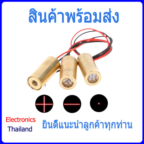 Copper Laser  9mm 3V เลเซอร์หัวทองแดง 9มม (พร้อมส่งในไทย)