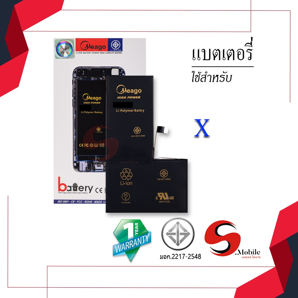 แบตสำหรับ ไอโฟน X / 10 แบตแท้100% สินค้ามีรับประกัน 1ปี