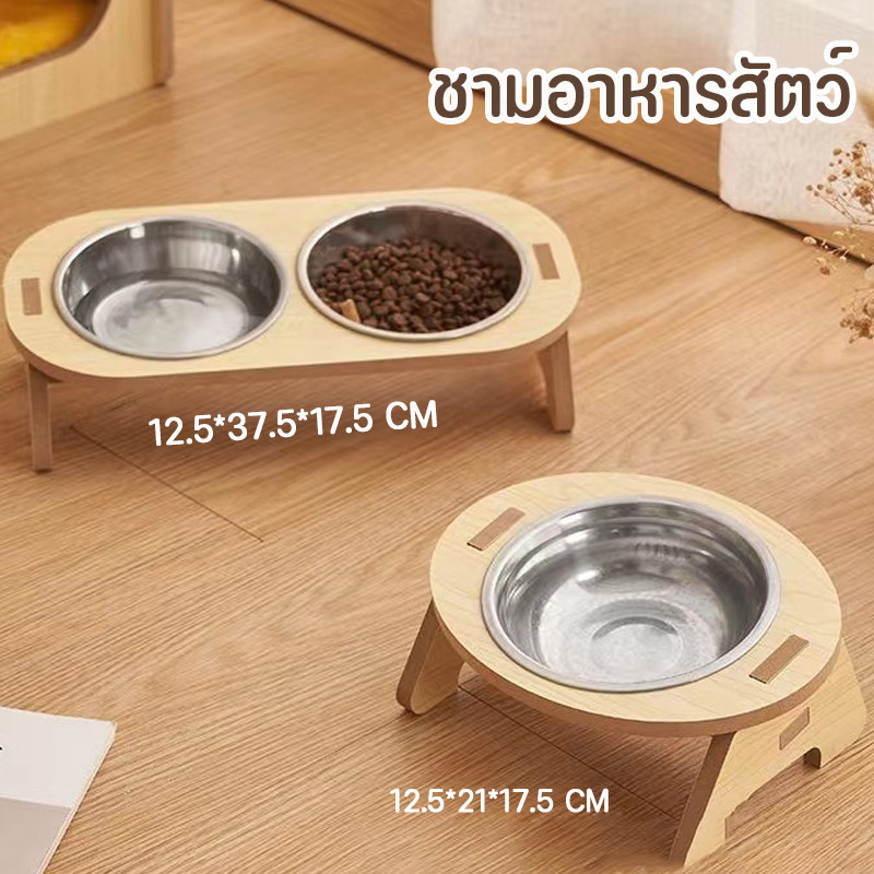 ชามอาหารสัตว์ ชามสแตนเลส ปรับความสูงได้ ป้องกันคอ ป้องกันการพลิกคว่ำ