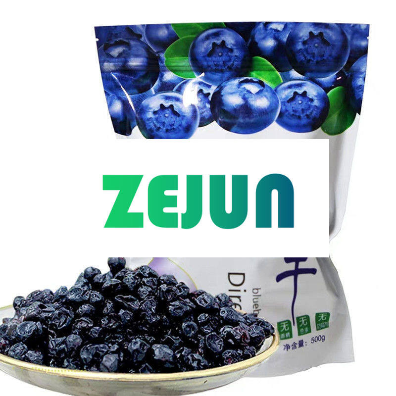 Zejun บลูเบอร์รี่แห้ง เม็ดเต็ม ดีใจกับตัวเอง 500 กรัม