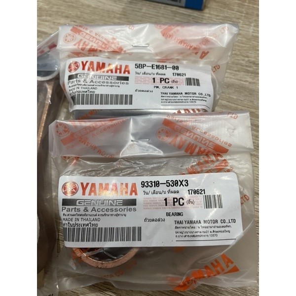 ก้านลูกสูบ conrod ก้านสูบ scorpio เก่า ใหม่ ori ygp thailand