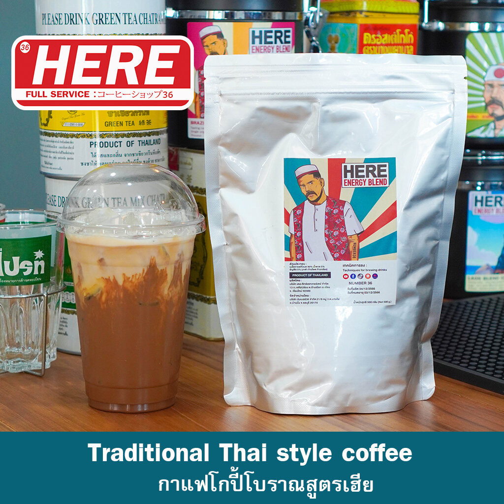 เมล็ดกาแฟคั่วบด โกปี้เฮีย : สูตรเฮียหอม เข้มข้น : แถมฟรีสูตรชง