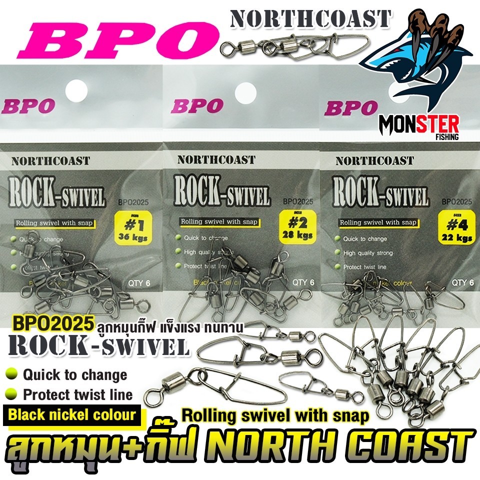 ลูกหมุน+กิ๊ฟ NORTH COAST รุ่น ROCK-SWIVEL รหัส 2025 by BPO ราคา ถูกที่สุด ดีลบีเคเค แกลเลอรีภาพที่ 3
