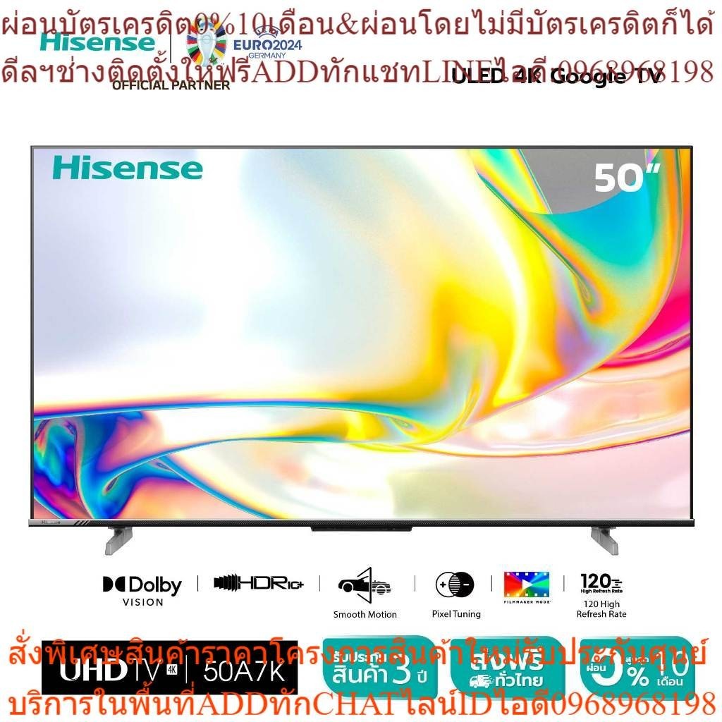 Hisense TV 50A7K ทีวี 50นิ้ว 4K UHD Google TV MEMC Atmos Hand-Free Voice Control Smart TV Netflix Youtube /DVB-T2 / USB