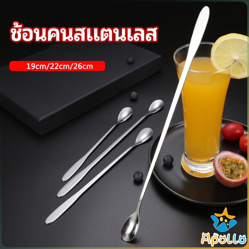 Apollo ช้อนคนด้ามยาว สแตนเลส ชงกาแฟ ช้อนชงนม stainless steel stirring spoon